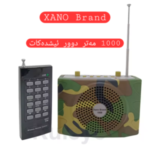 سپیکەری ڕاوکردنی خانۆ