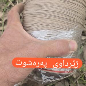 ژێرداوی پەرەشوتی خانۆ